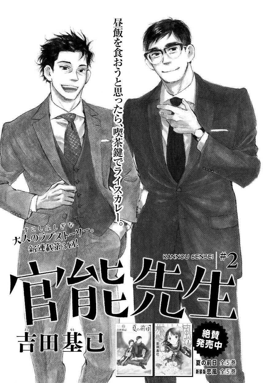 Me And The Devil Blues Vol.5 Chapter 32 : Hell Hound On My Trail (11) - Picture 1