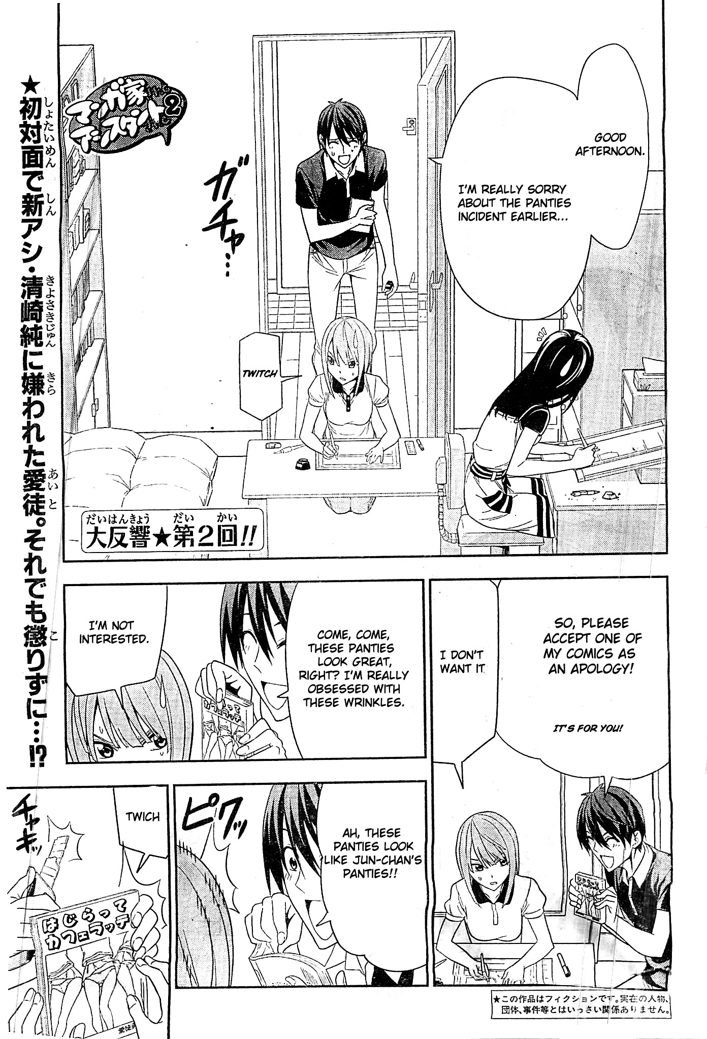 Mangaka-San To Assistant-San To 2 - Page 1