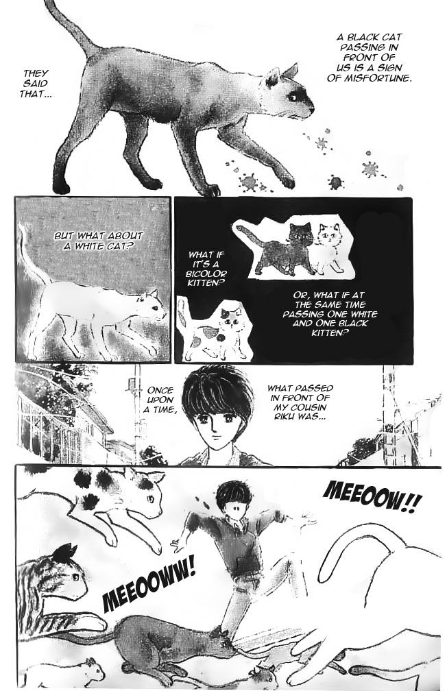 Mishiranu Machi - Page 1