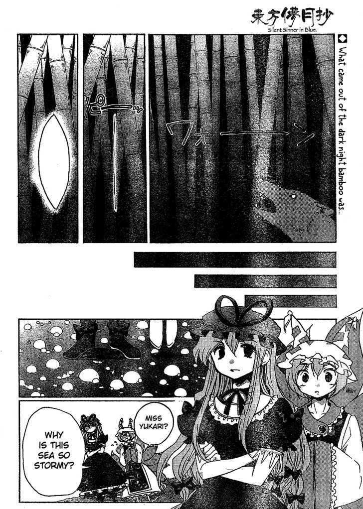 Touhou Bougetsushou - Silent Sinner In Blue - Page 2