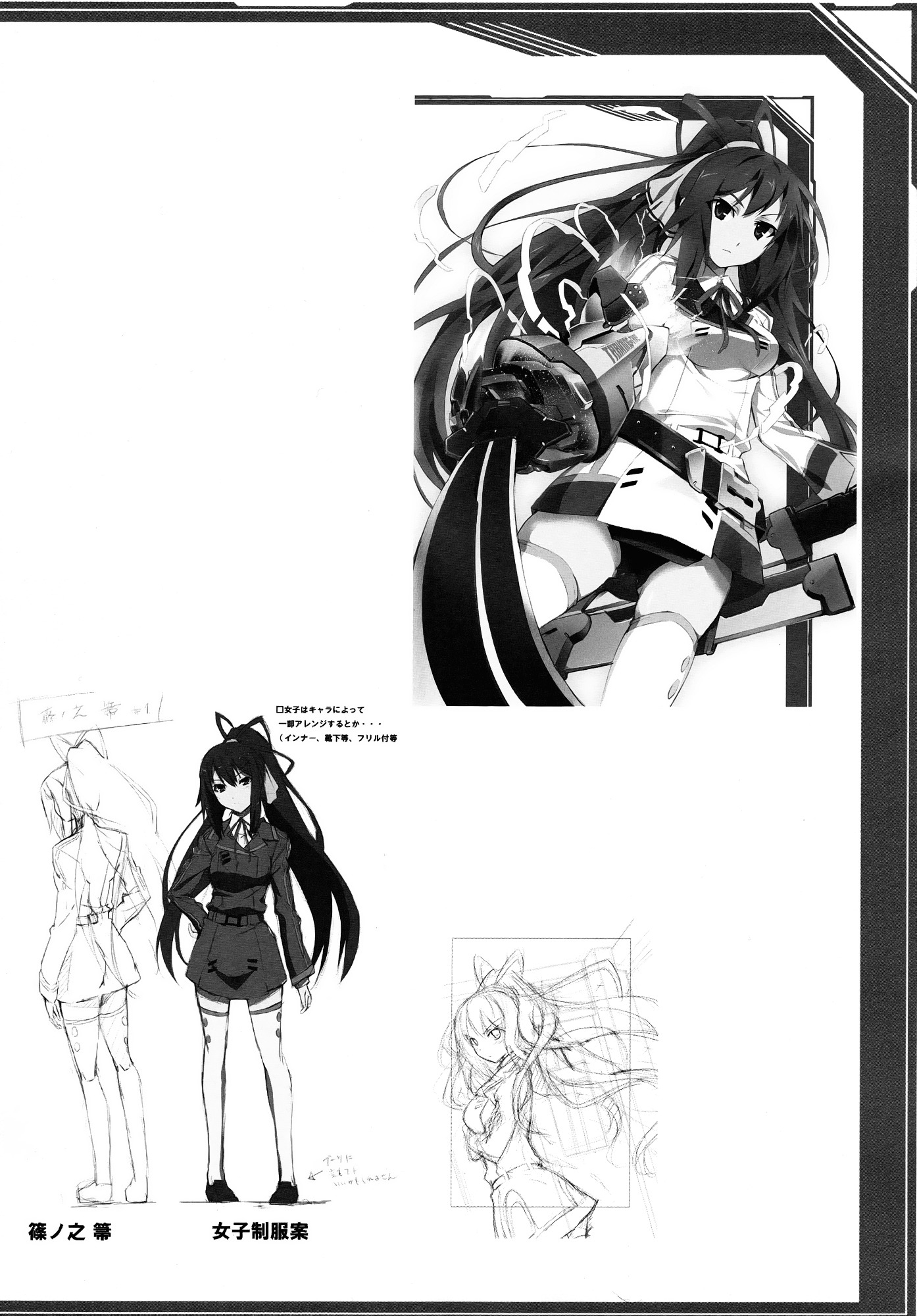 Infinite Stratos - Infinite Stratos Book Direct From The Warehouse (Artbook) Vol.1 Chapter 0 : Infinite Stratos Book Direct From The Warehouse [Complete] - Picture 3