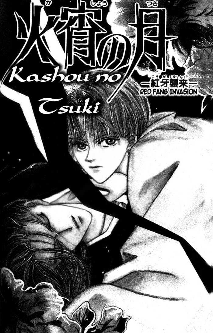 Kashou No Tsuki - Page 2