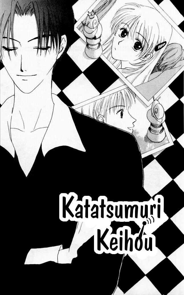 Katatsumuri Zensen Vol.1 Chapter 2 : Katatsumuri Keihou - Picture 1