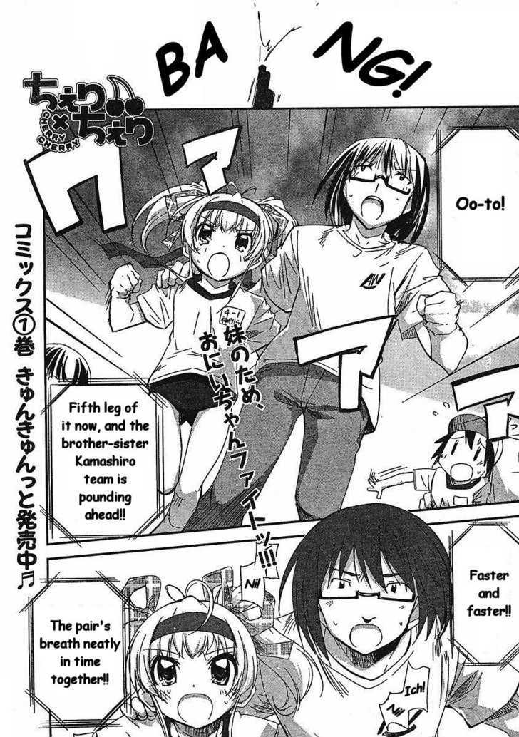 Cherry X Cherry Vol.2 Chapter 11 : Cherry Shakes Oniichan - Picture 2