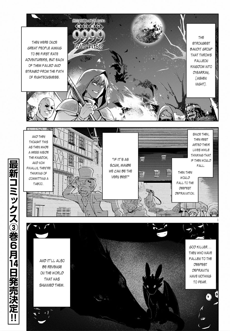 Kenshi Wo Mezashite Nyuugaku Shita No Ni Mahou Tekisei 9999 Nan Desu Kedo!? - Page 2