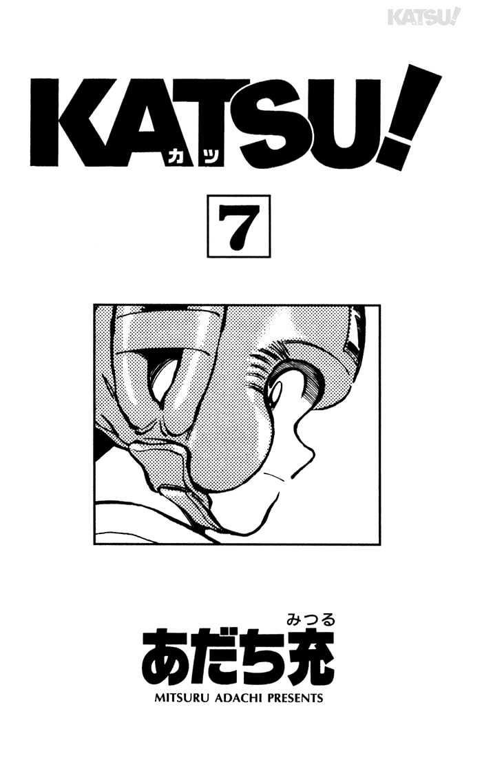 Katsu - Page 1