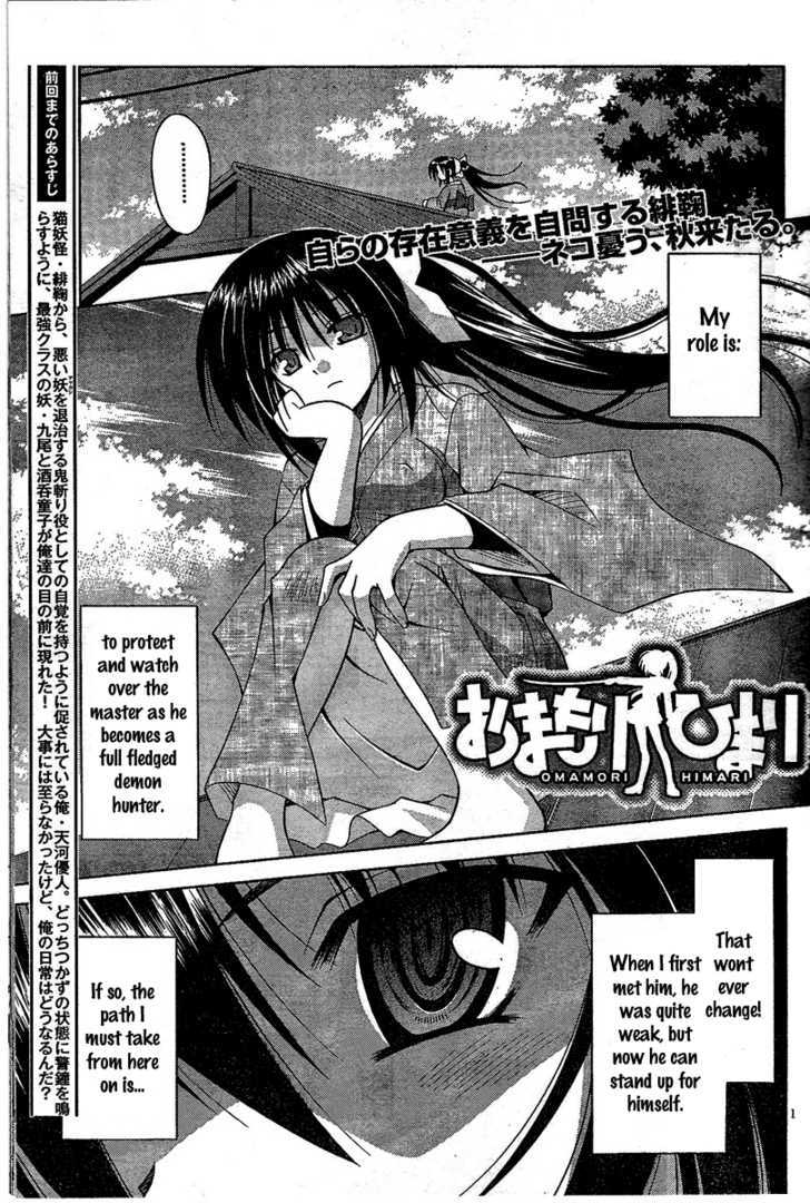 Omamori Himari - Page 2
