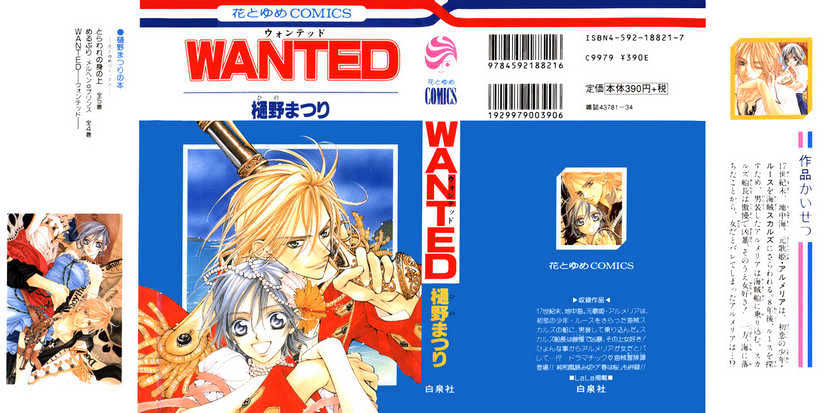 Wanted Chapter 2 - Picture 3
