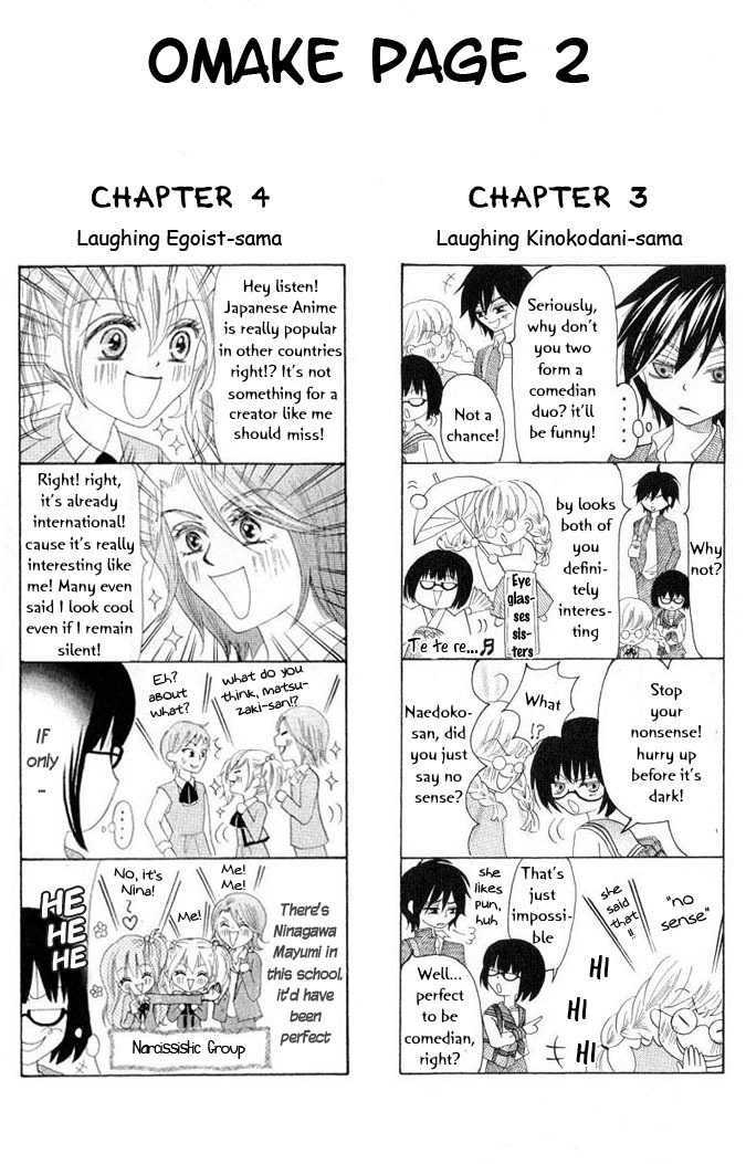 Warau Kanoko-Sama - Page 2