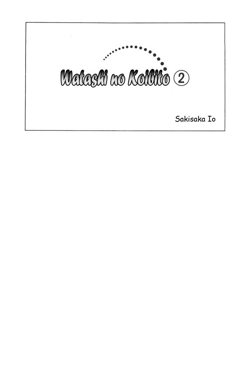 Watashi No Koibito - Page 2
