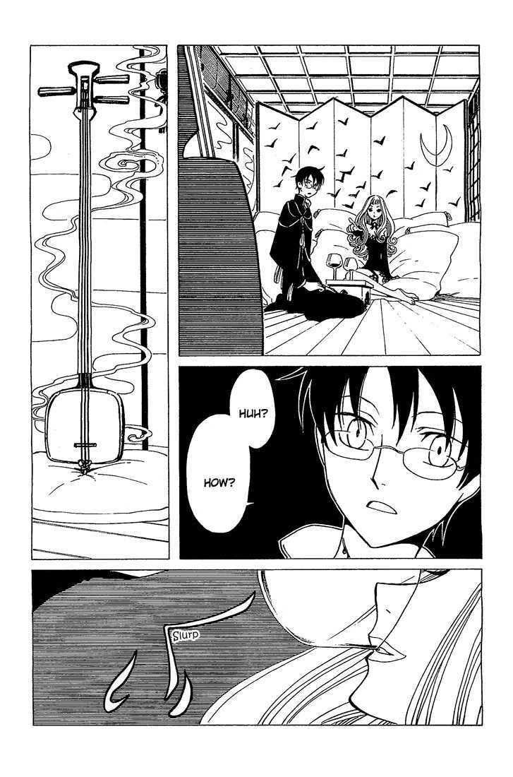 Xxxholic Vol.17 Chapter 202 - Picture 3