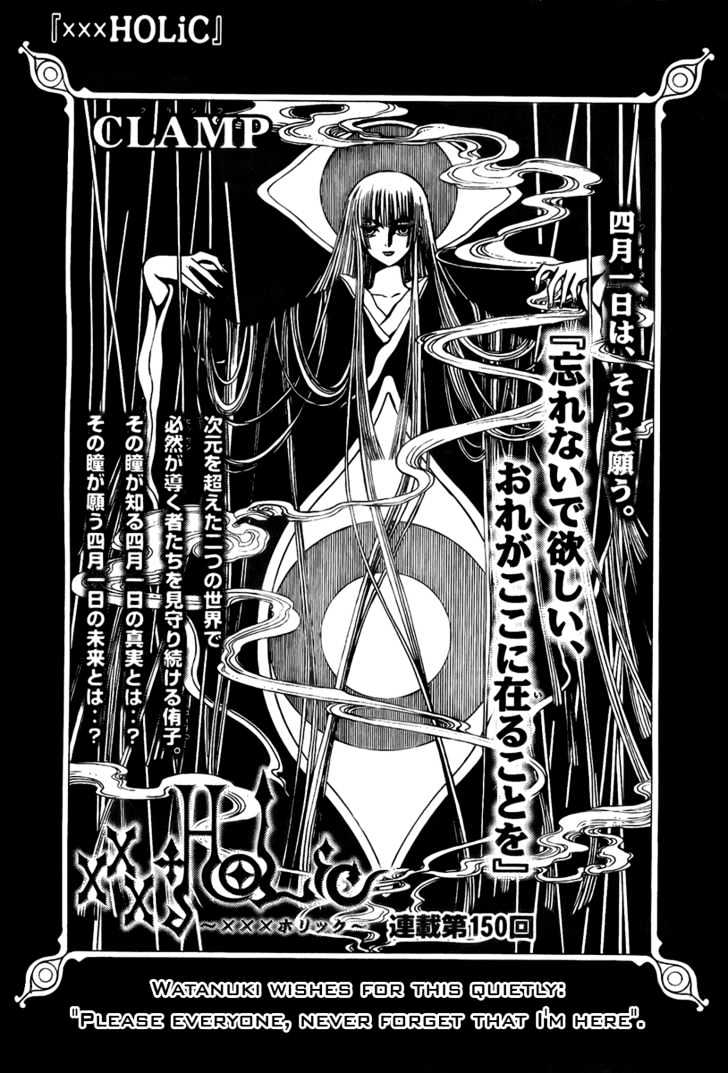 Xxxholic Vol.13 Chapter 150 - Picture 2