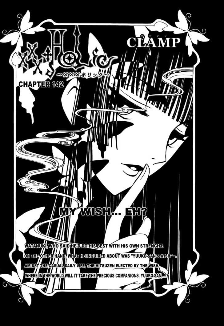 Xxxholic Vol.12 Chapter 142 - Picture 2
