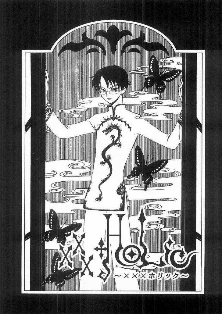 Xxxholic Vol.1 Chapter 3.1 - Picture 1