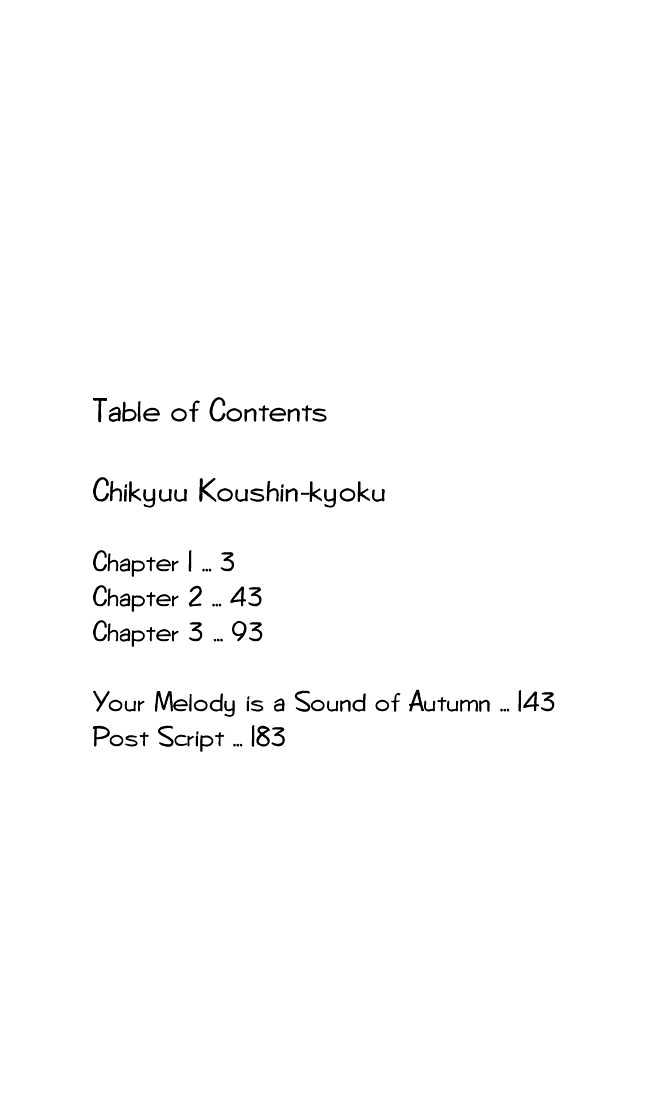 Chikyuu Koushinkyoku Vol.1 Chapter 1 - Picture 3