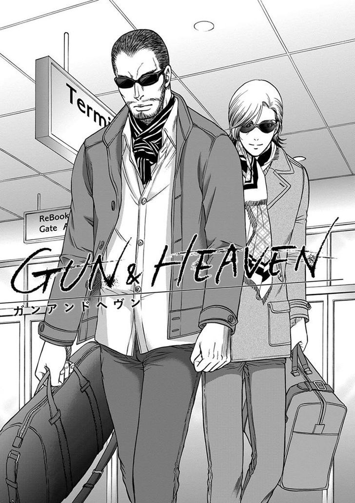 Gun And Heaven Vol.1 Chapter 4 - Picture 1