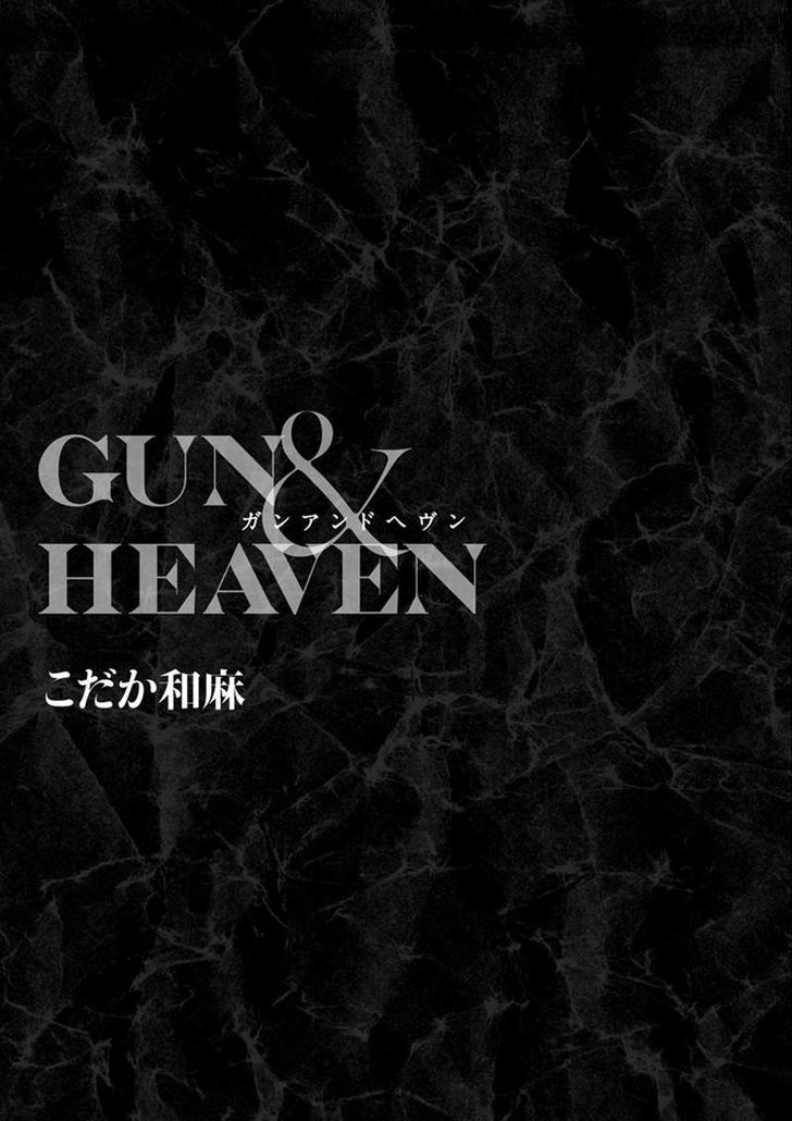 Gun And Heaven Vol.1 Chapter 1 - Picture 2