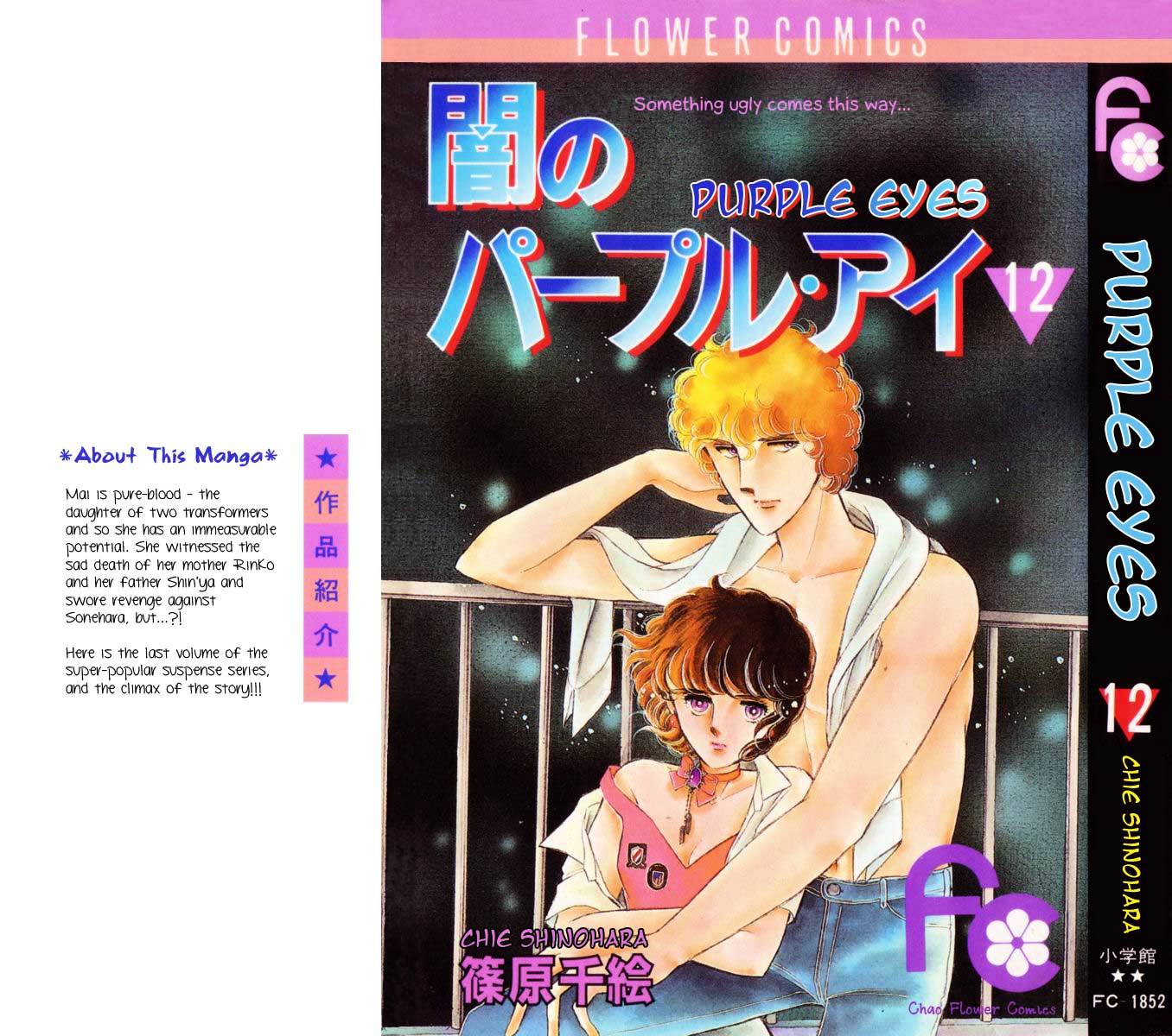 Yami No Purple Eye - Page 2