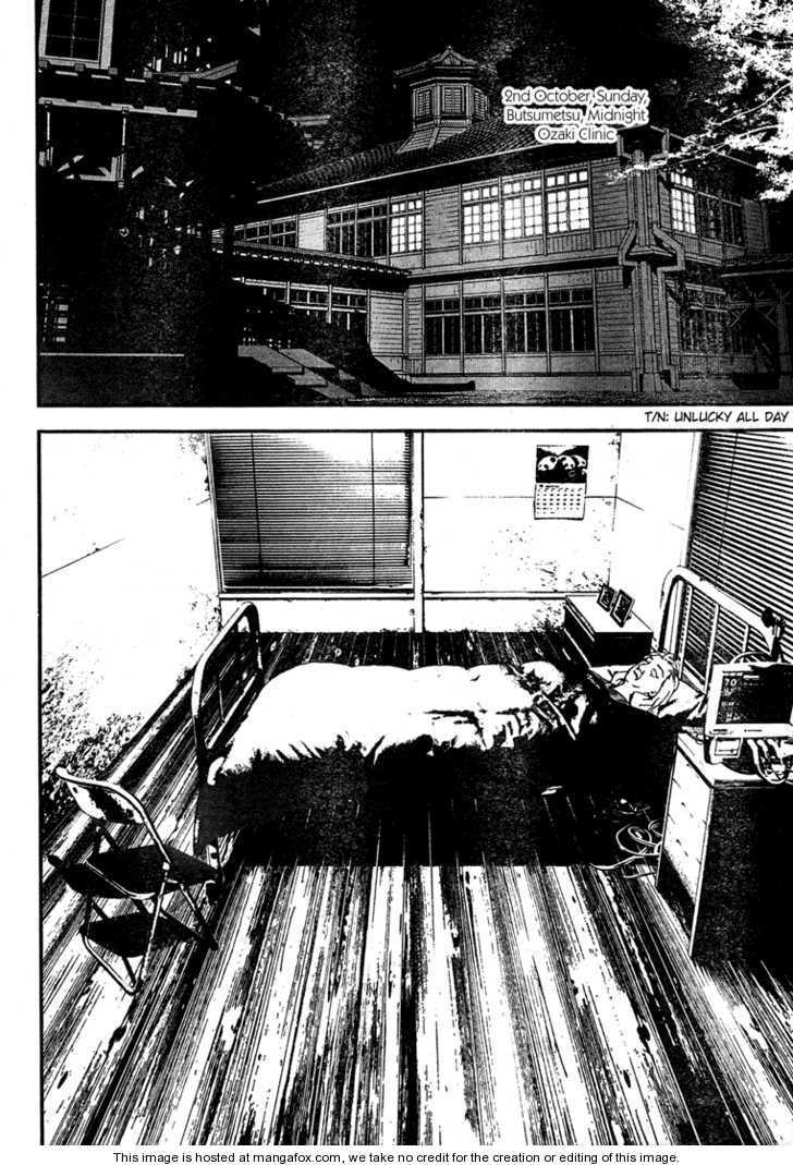 Shiki Vol.3 Chapter 9 : Toshio Ozaki, Part 2: Rotting And Decay - Picture 3