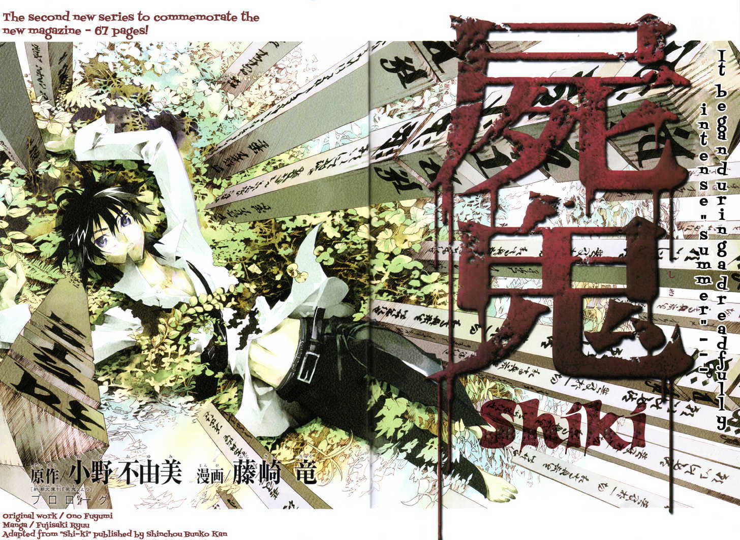 Shiki - Page 2