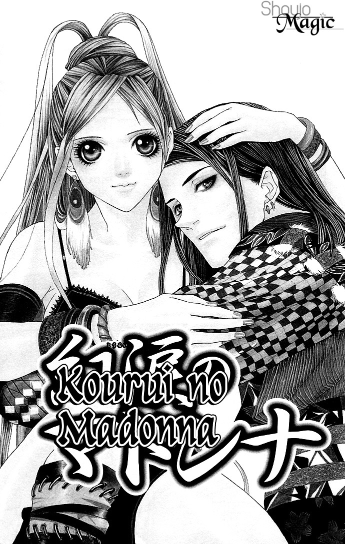 Otoko Hime To Mahou No Lamp Vol.1 Chapter 2 : Tearful Madonna - Picture 3