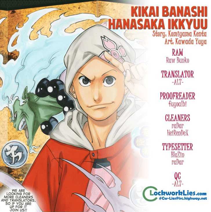 Kikai-Banashi Hanasaka Ikkyuu Vol.1 Chapter 6 : 