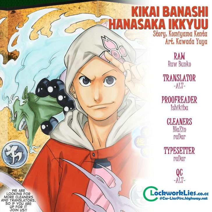 Kikai-Banashi Hanasaka Ikkyuu Vol.1 Chapter 2 : 