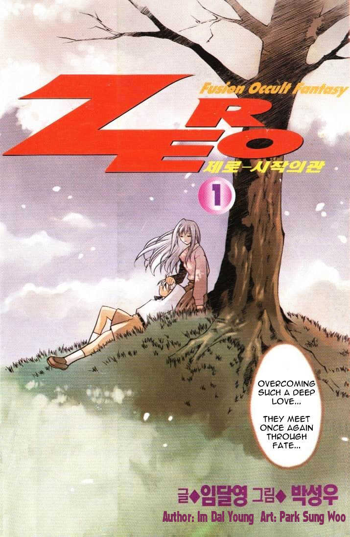 Zero Vol.1 Chapter 0 - Picture 2