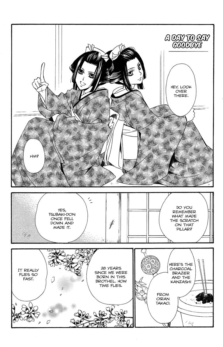 Oiran Girl Chapter 23.5 - Picture 3