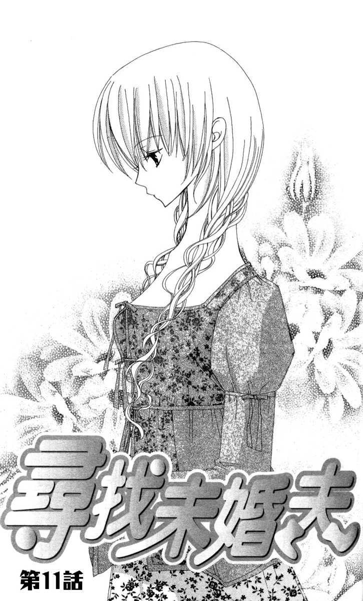 Zero Count Vol.2 Chapter 11 - Picture 3