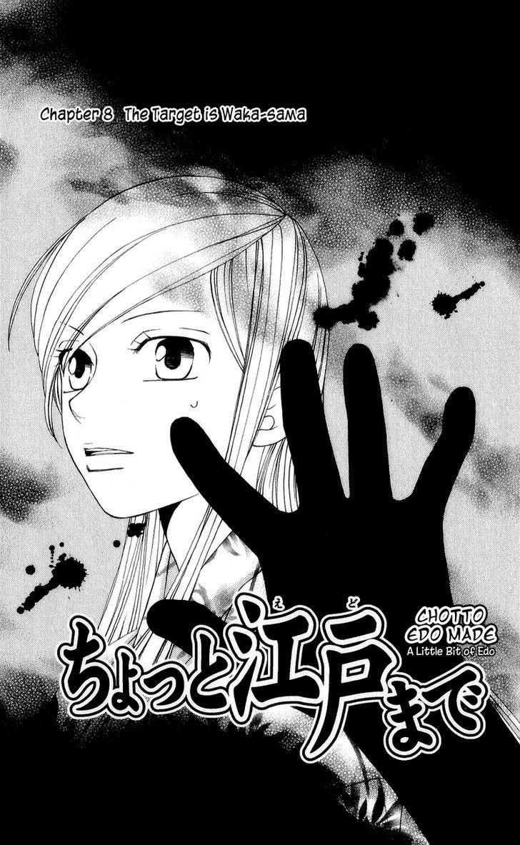 Chotto Edo Made Vol.2 Chapter 8 : The Target Is Waka-Sama - Picture 1