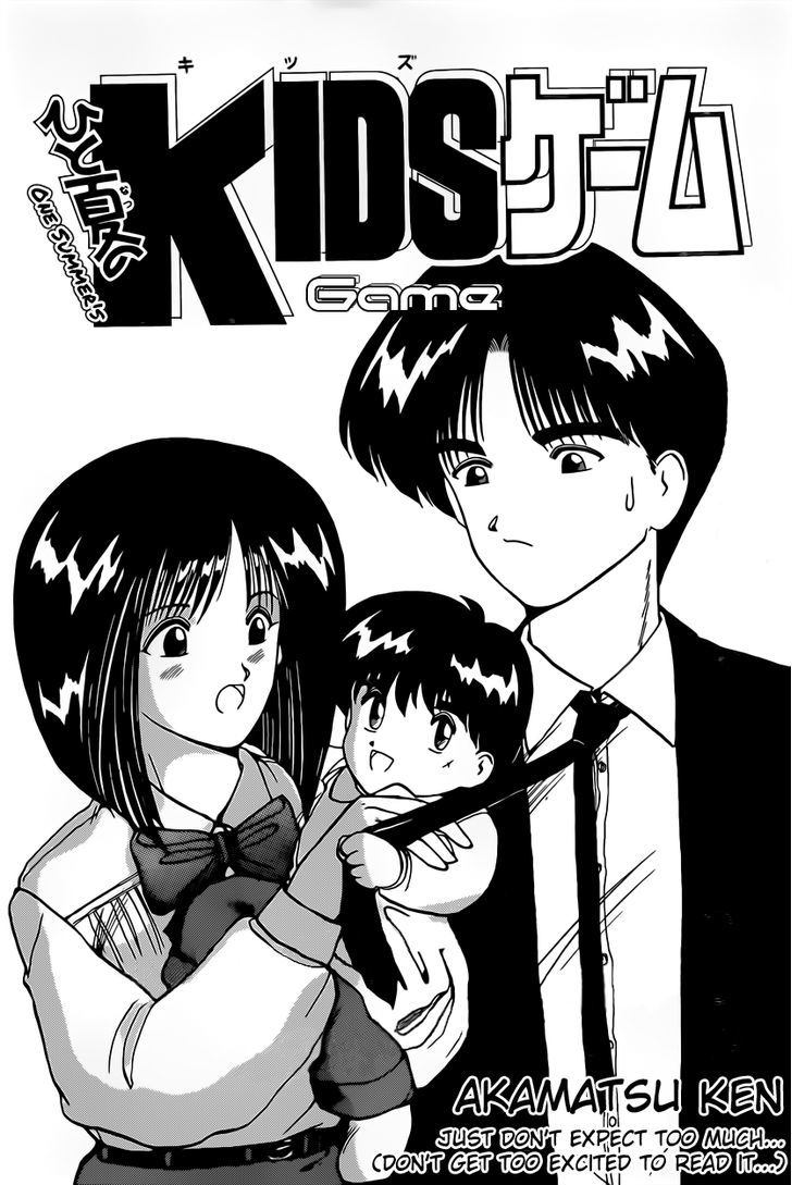 Hito Natsu No Kids Game - Page 2