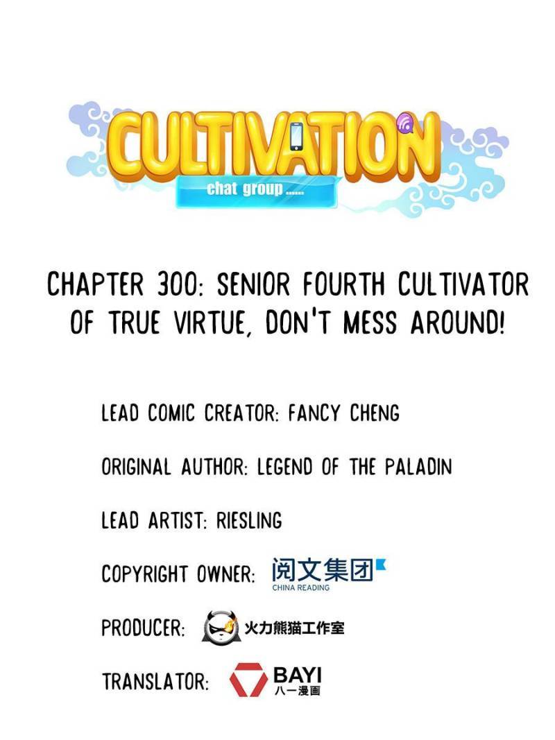 Cultivation Chat Group Chapter 300 - Picture 1