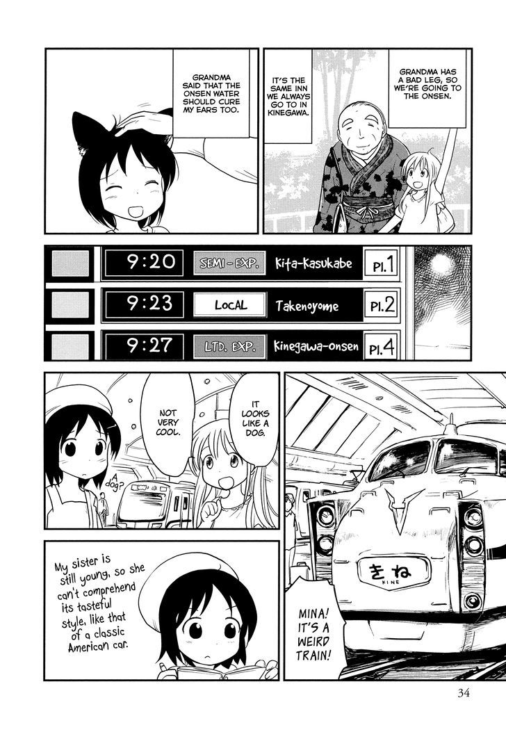 Terumina Vol.1 Chapter 2 : Let S Go To Kinegawa-Onsen - Picture 2