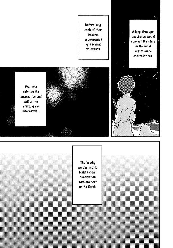 Tsubomi (Anthology) - Page 1