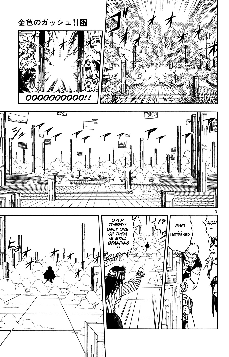 Konjiki No Gash!! Vol.27 Chapter 258 : Gash And Zeon - Picture 3