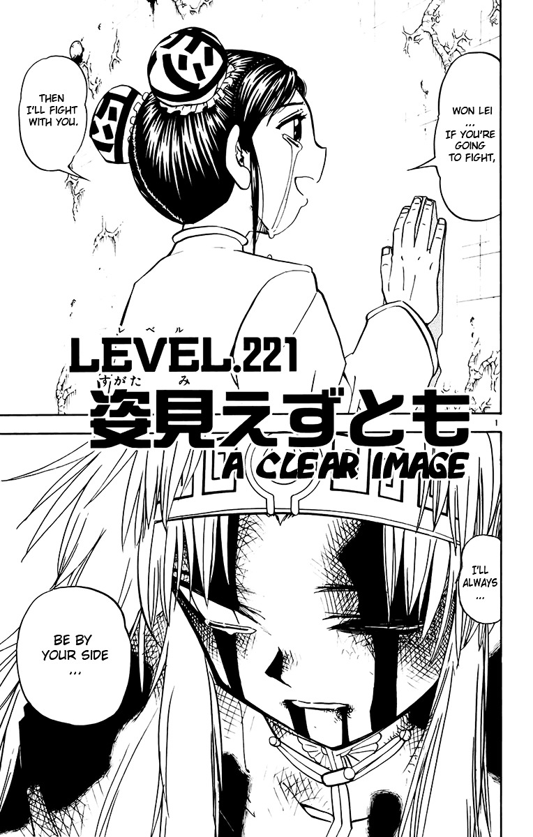 Konjiki No Gash!! Vol.23 Chapter 221 : A Clear Image - Picture 1