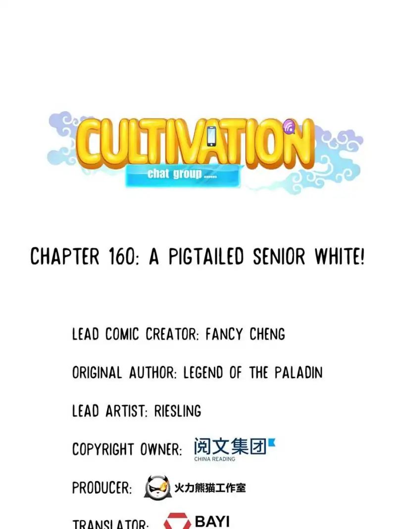 Cultivation Chat Group Chapter 160: A Pigtailed Senior White! - Picture 1