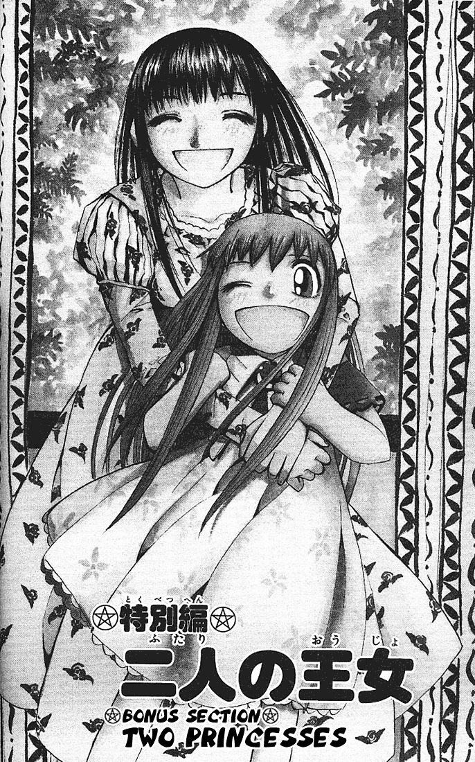 Konjiki No Gash!! Vol.8 Chapter 74.5 : Bonus: Two Princesses - Picture 2