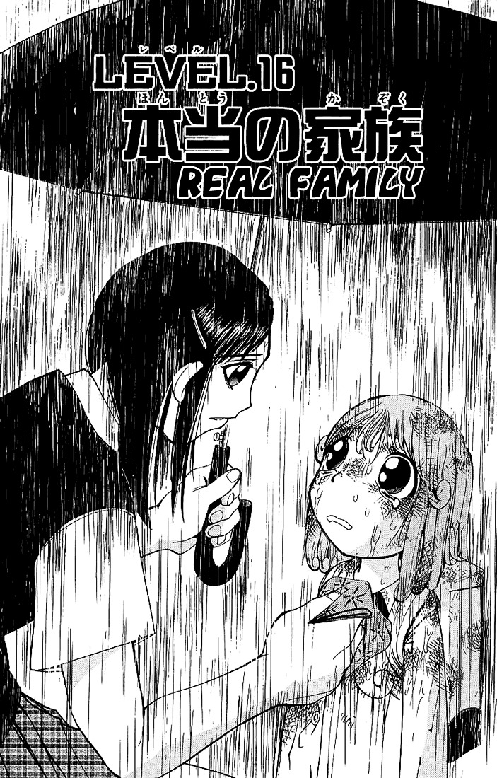 Konjiki No Gash!! Vol.2 Chapter 16 : Real Family - Picture 2