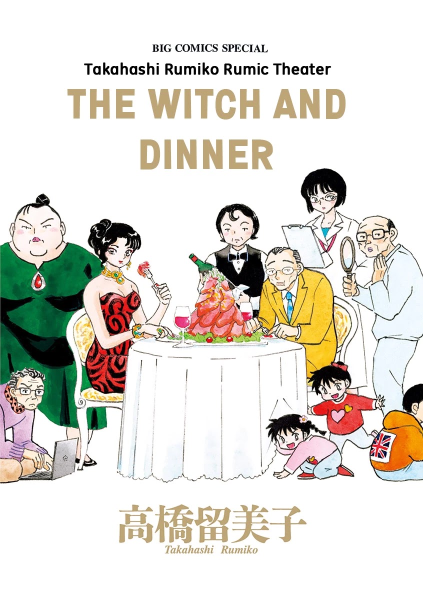 Rumic Theater Vol.5 Chapter 1: The Witch And Dinner - Picture 1