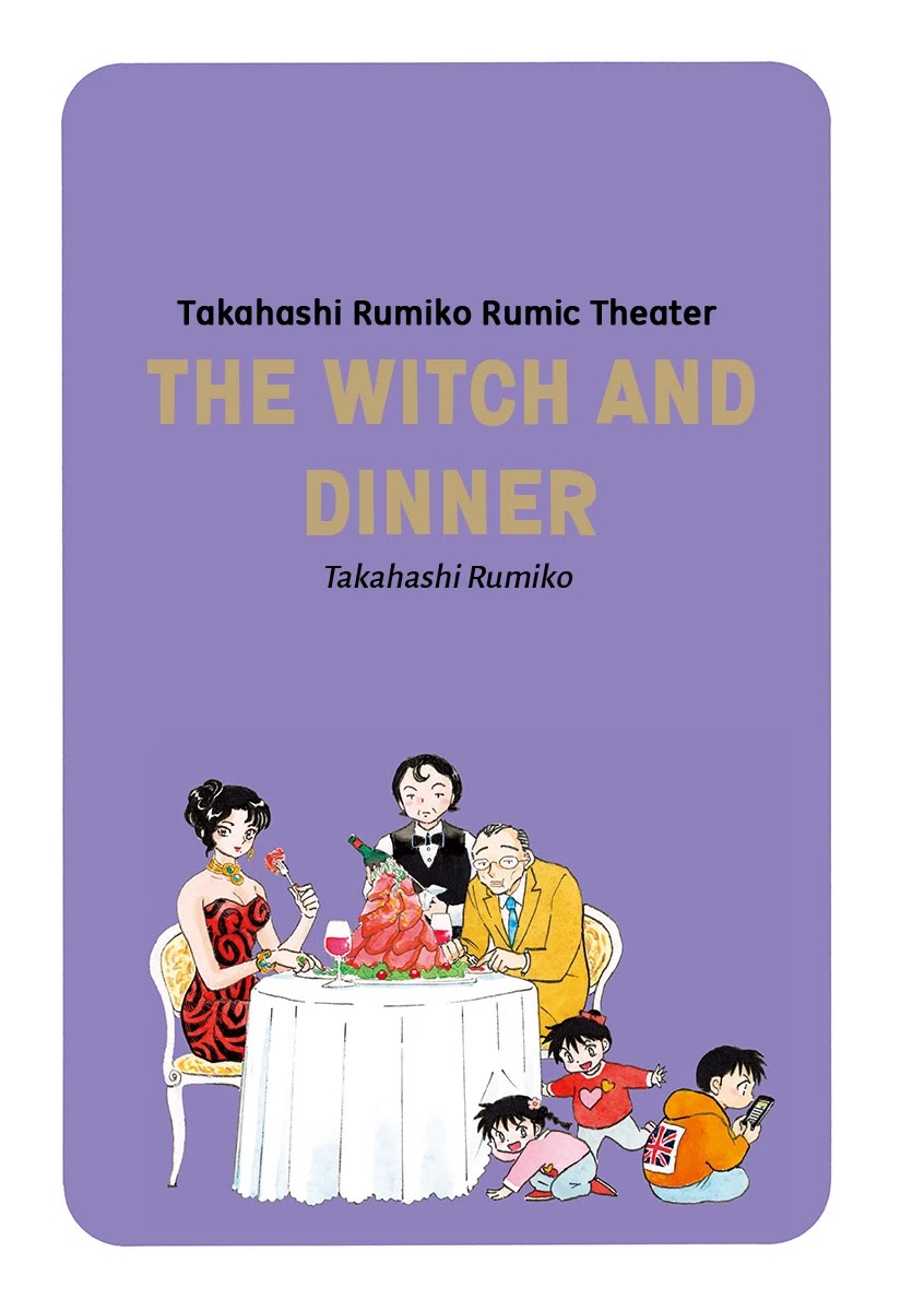 Rumic Theater Vol.5 Chapter 1: The Witch And Dinner - Picture 2