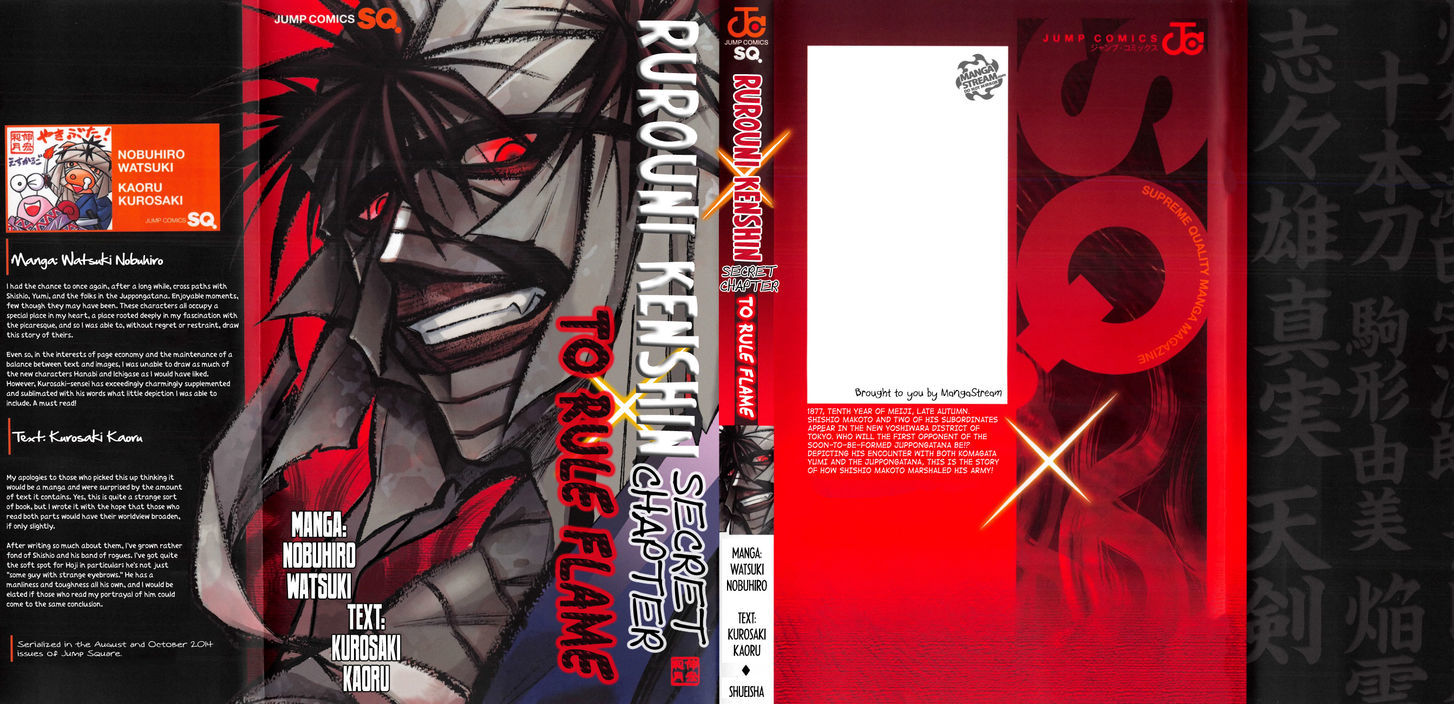 Rurouni Kenshin Uramaku - Honoo O Suberu - Page 1