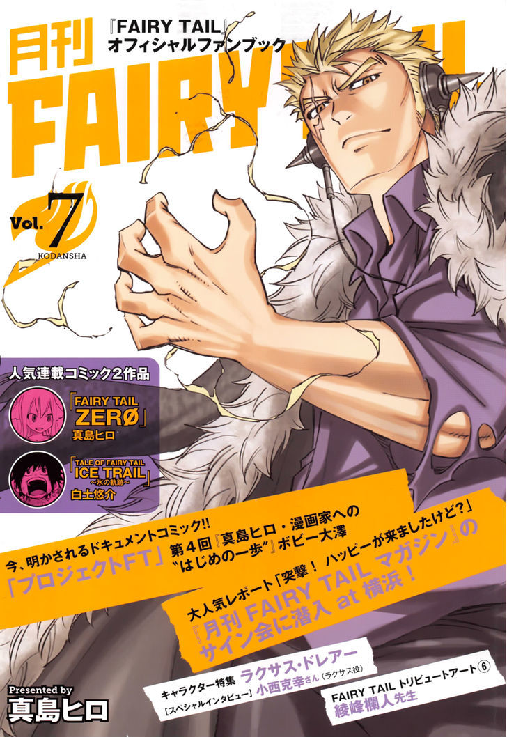 Fairy Tail Zero Chapter 7 : Black Mage Mavis - Picture 1