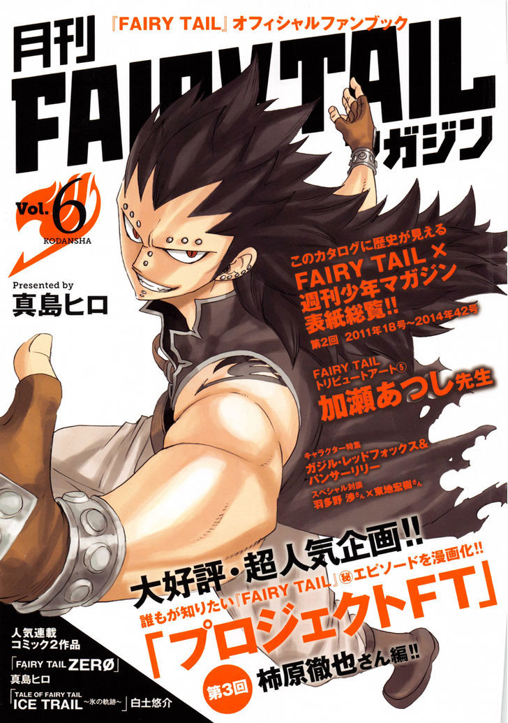 Fairy Tail Zero Chapter 6 : Blue Skull - Picture 1
