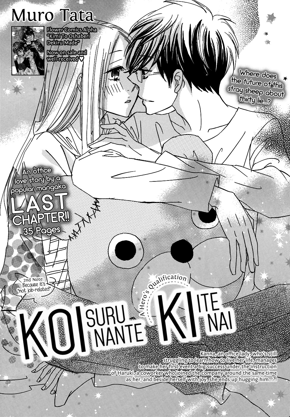 Koisuru Nante Kiitenai Vol.1 Chapter 3 : Because It S 