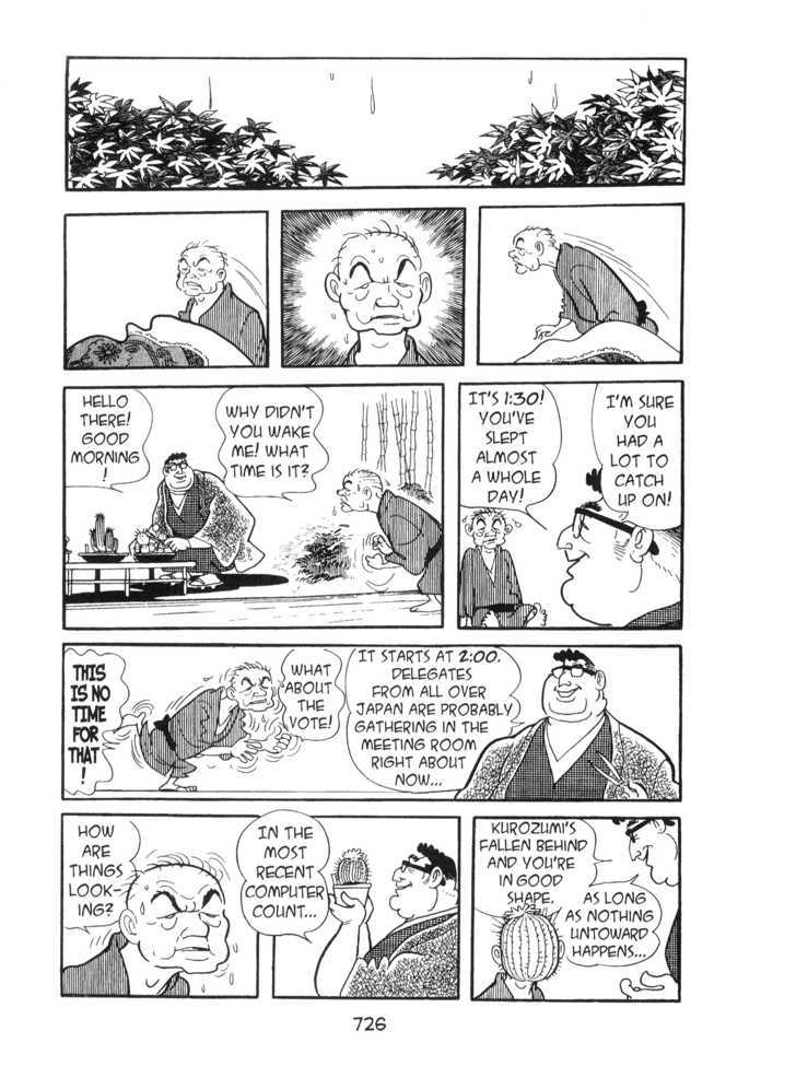 Kirihito Sanka - Page 2