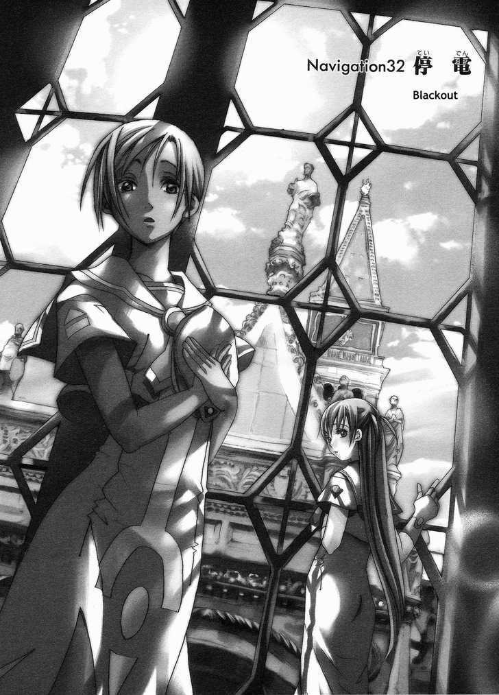 Aria Chapter 32 : Blackout - Picture 2