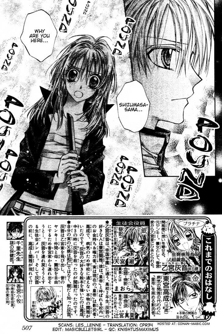 Shinshi Doumei Cross - Page 2