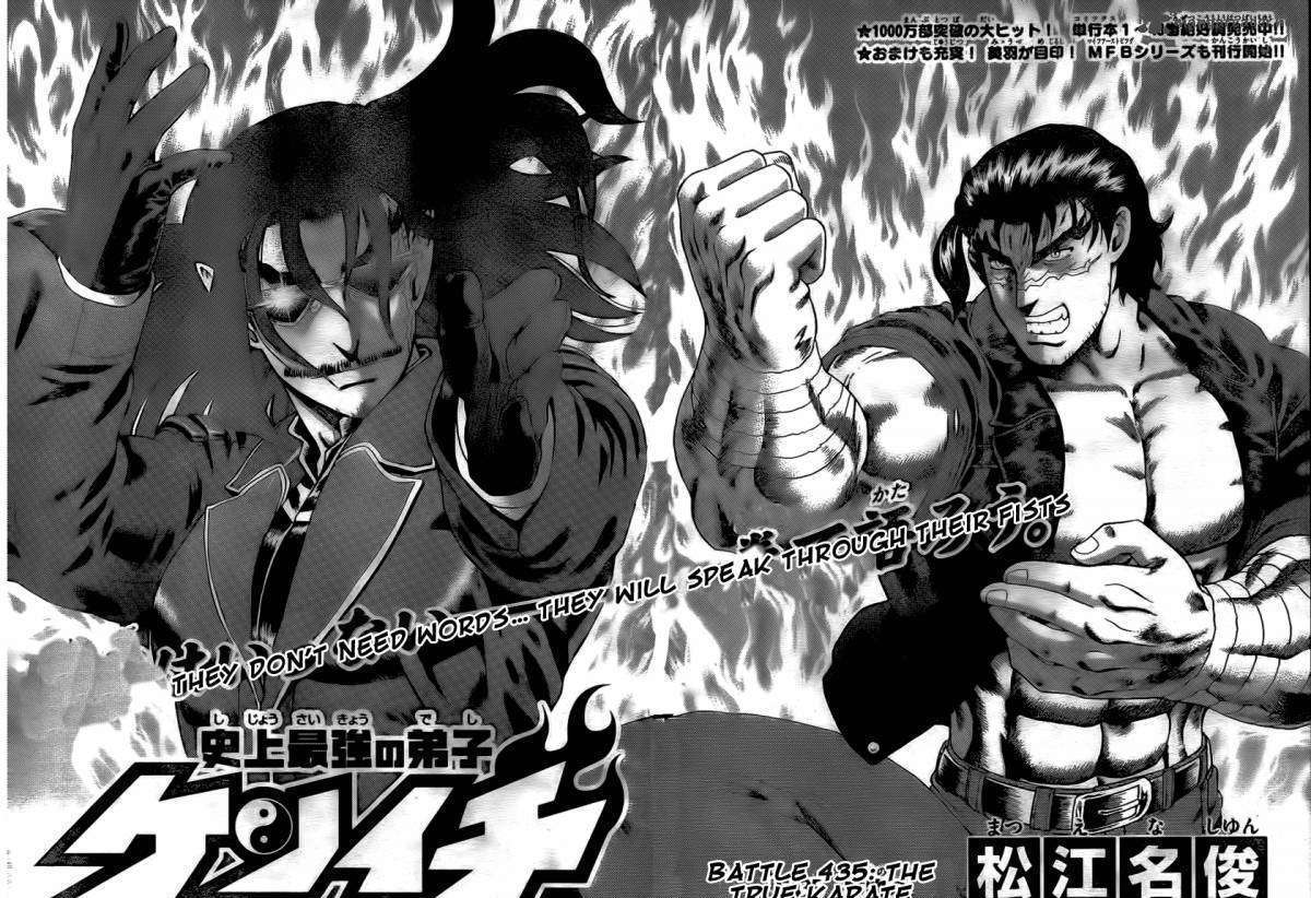 History's Strongest Disciple Kenichi Vol.42 Chapter 435 : The True Karate - Picture 2